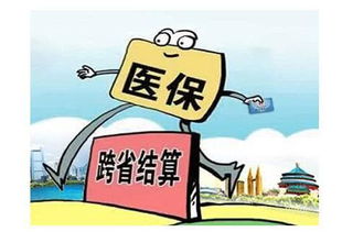 珠海城乡居民医疗保险补贴,珠海医保一档二档待遇?