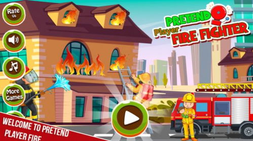 我的消防局游戏下载 我的消防局游戏 v1.0.6 清风安卓游戏网 
