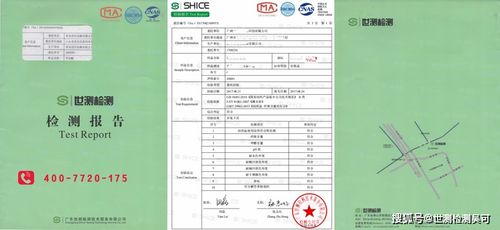 各种手表时钟标准版质检报告