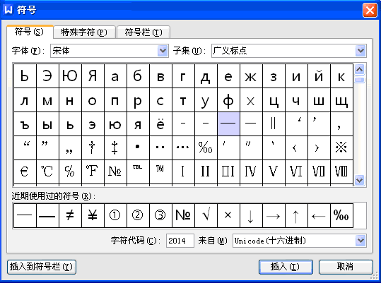 5°-8°怎样把中间的破折号和前一个度的符号间距减小