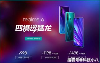 998元起步的realme Q值不值得买