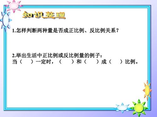 正比例和反比例手抄报 搜狗图片搜索