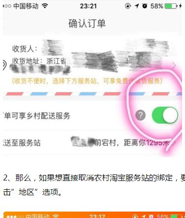 如何操作取消农村淘宝订单？