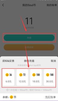 soul币怎么获得,你们说Soul币和soul app有什么关系吗？ soul币怎么获得,你们说Soul币和soul app有什么关系吗？ 活动