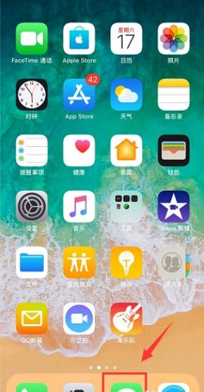 iphone发信息怎么切换主副卡 