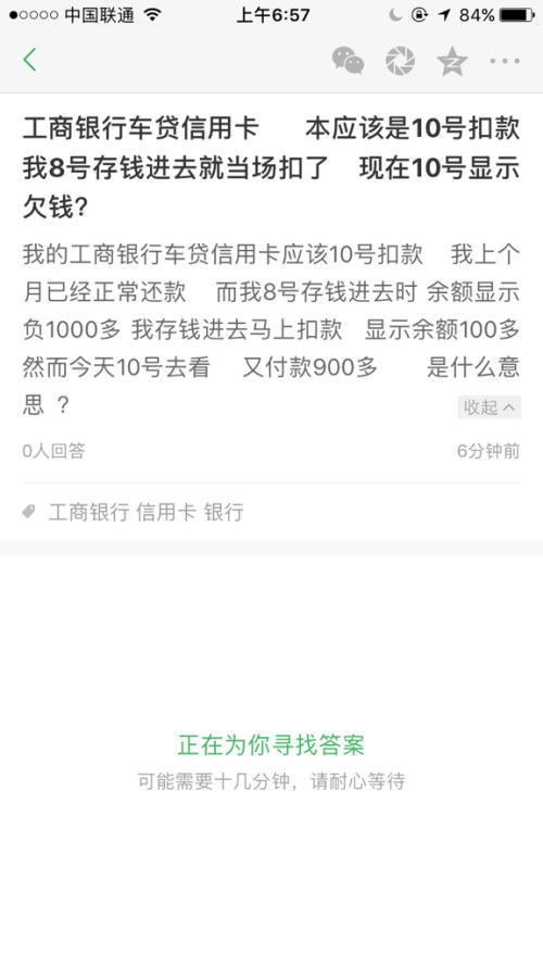 如何查询工商银行信用卡每月还款数额(怎么能整到信用卡还款记录)