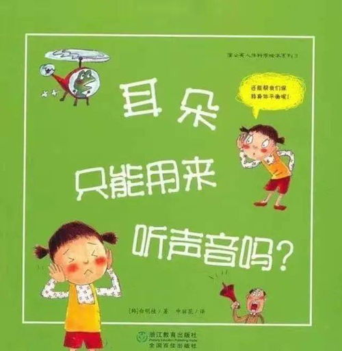 我和我的幼儿园