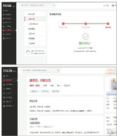 招聘平台存漏洞大 网购企业邮箱 编造姓名可通过审核