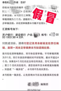 50家学术期刊发表 关于坚决抵制学术不端行为的联合声明 