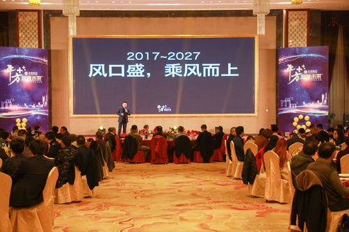  富邦集团公司年会,富邦集团公司新征程，共谱辉煌篇章 天富官网