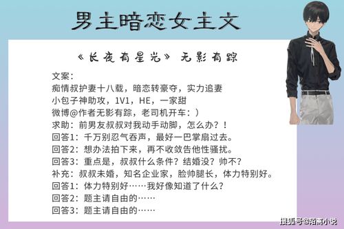 6本男主暗恋女主文,强推 等星星坠落 真的不能错过,给我去看