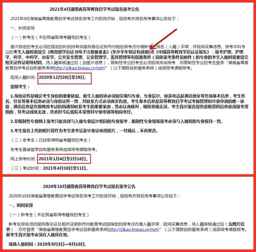 四月份自考打印广州,广东省自考成绩单在哪里打印？