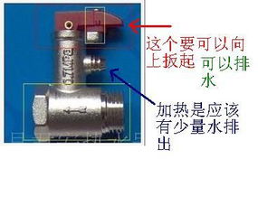 电热水器安全阀怎么调