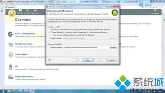 Win7系统搭建Android开发环境的方法