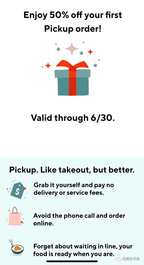 首次使用DoorDash Pick up获得50 优惠,AmEx在Amazon上消费 50得 20