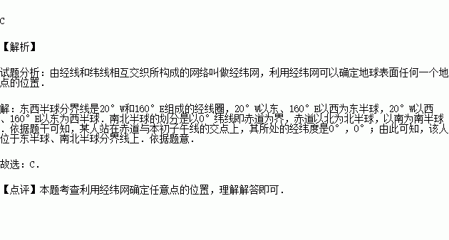 本初子午线属于东半球还是西半球为什么 信息图文欣赏 信息村 K0w0m Com