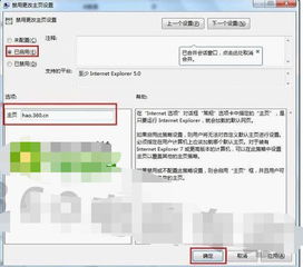 传奇,haoSf用360浏览器打不开,haoSf浏览器打不开解决方法