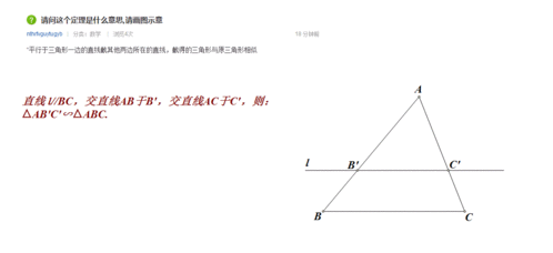 这个数学定理是什么意思