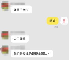 大学生客服毕业论文