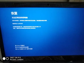 win10启动盘安装win10重启不识别