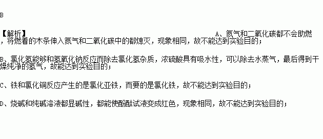 急！！！　　FeCl3和CuCl2的物质的量浓度之比为多少