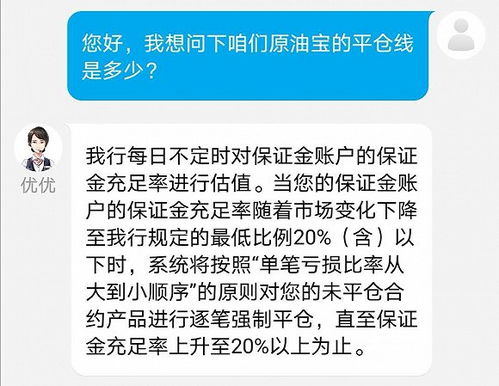  宝总被平仓是第几集,宝总在第几集被平仓? 交易所