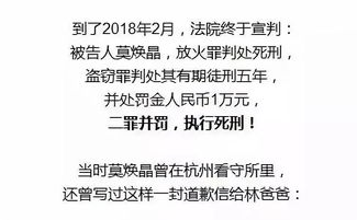 保姆纵火案真相曝光 没想到男主角林爸爸竟然是这样的人 