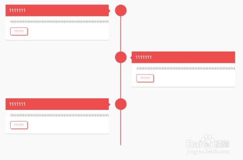 html时间轴,```htmlHTML时间轴示例  .timeline {    position: relative;    maxwidth: 600px;    margin: 0 auto;  }