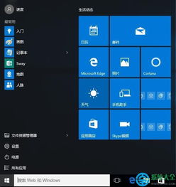 如何去掉win10磁贴