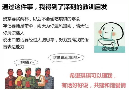 和男朋友吵架后,他做了一个道歉PPT...