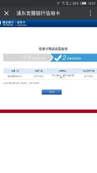 浦发信用卡通过了怎么查额度,浦发信用卡通过了，如何查询额度？
