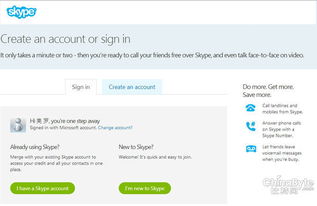 skype创建用户,轻松开启沟通新篇章(图3)