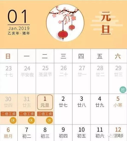 2019年放假时间表出炉 这样请假,可以拼出超长假期