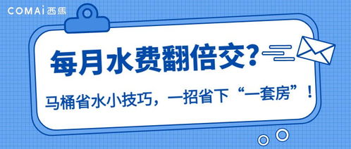 “节水之道：探索高效省水灌溉技术与应用实践”