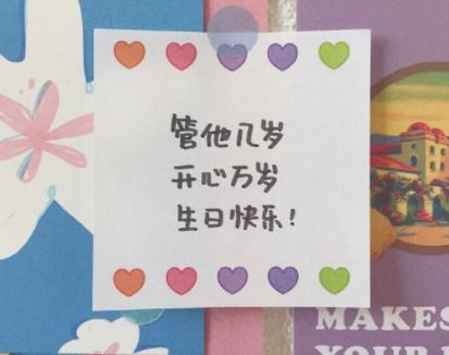 送个男孩子的生日祝福语带图片 写给男生的很有趣的生日文案