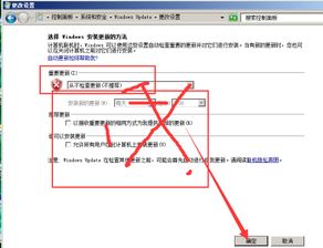 怎样手动关闭系统更新提醒苹果手机系统更新怎么关闭