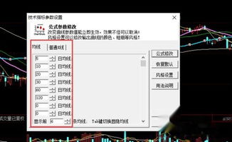如何在炒股软件上设置十条或更多条均线？
