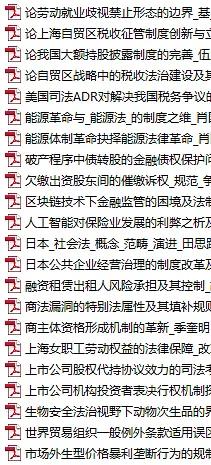 华政毕业论文系统