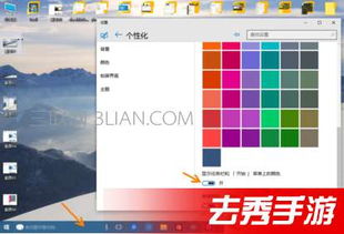 win10怎么让窗口竖