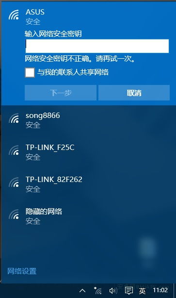 电脑win10如何连接wlan