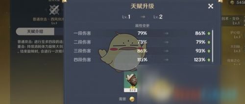 原神 角色天赋有什么用 角色天赋作用介绍