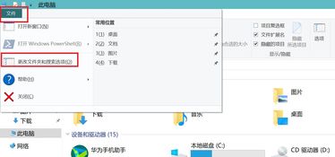 win10删除任务栏右键的显示不出来