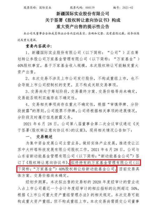 公司打算转让10%的股权给我，下面是相关协议书，帮忙看看有什么利害关系要注意的，谢谢