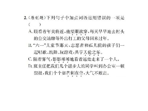 蒲柳人家词语及拼音解释  蒲柳人家生字词解释？