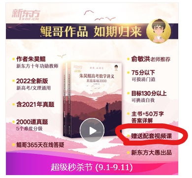 商人本质暴露无遗,朱昊鲲的2000题值不值得购买