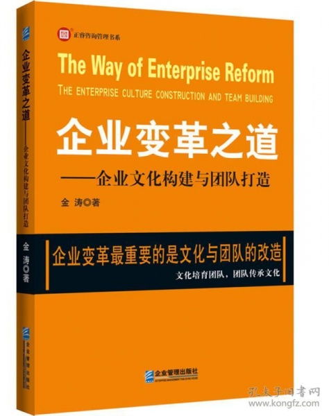 企业文化变革：重塑企业核心竞争力的路径探索