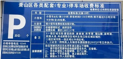 新增486个车位 萧山区这7处停车场即将投入使用 