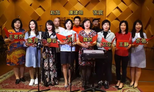 天津相声广播主持人集体合唱 歌唱祖国
