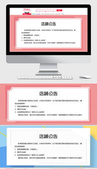 PSD购物公告 PSD格式购物公告素材图片 PSD购物公告设计模板 我图网 