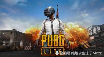 PUBG Lite死斗模式上线 新地图亮相,手把手教你怎么玩